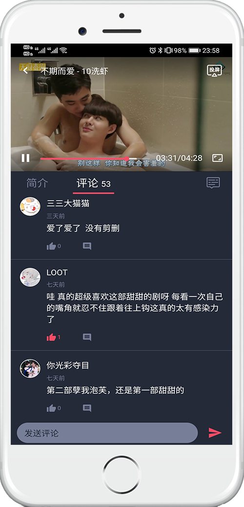 泰剧兔正版下载 截图3