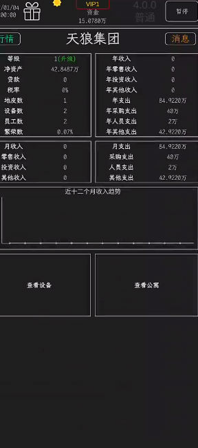 小小集团内购版 截图2