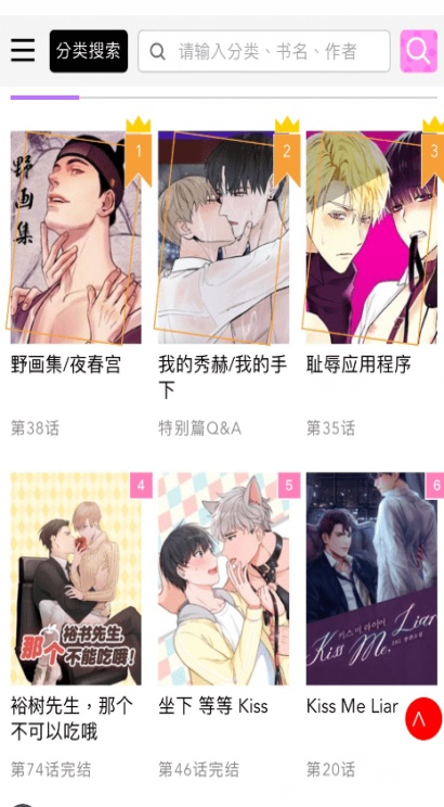 啵乐漫画 截图2