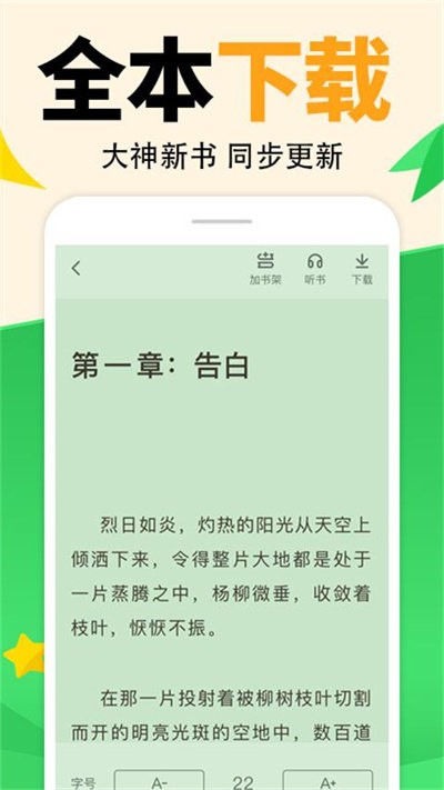 熊猫小说app 1