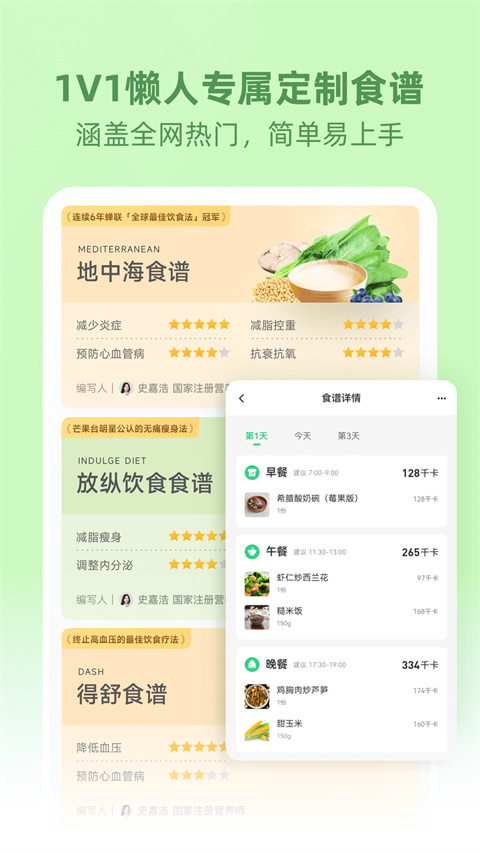 BetterWe星球 截图1