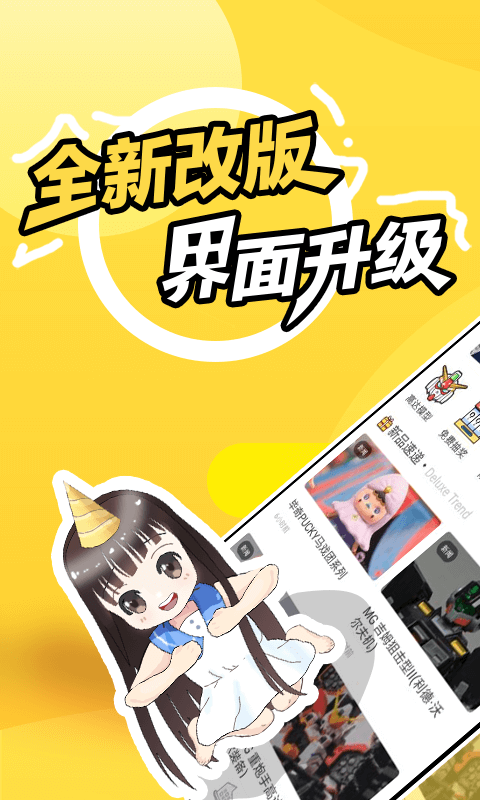 78动漫免费版 截图4