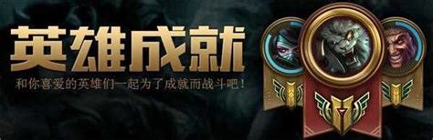 揭秘LOL：快速解锁六级英雄成就的绝妙攻略 2