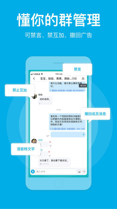 微脉圈app 截图3