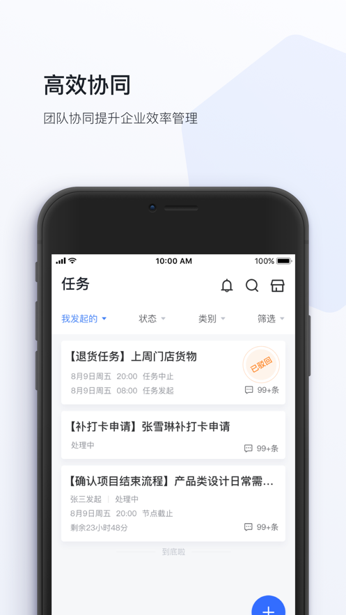 蜂利器app 截图2