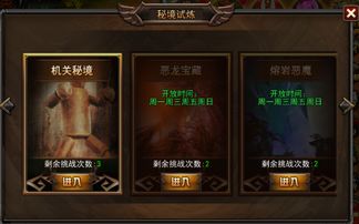 《天境传说》赤霄试炼第五关怎么过？