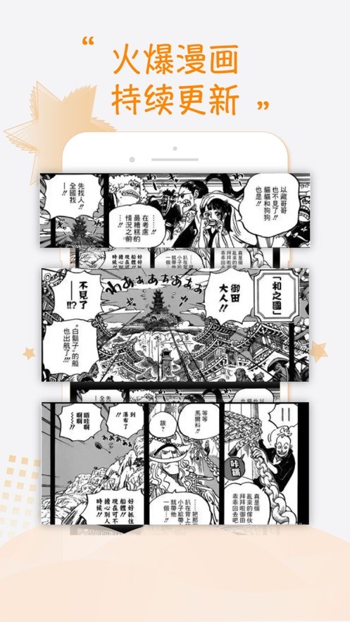 正正漫画 截图3