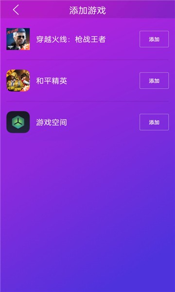 佳影游戏厅 截图3