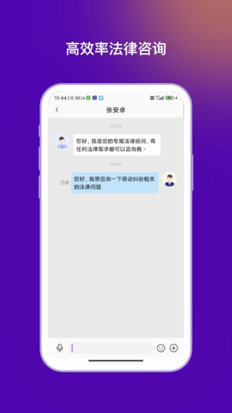 法管家app 截图3