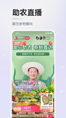 晓秀 截图1