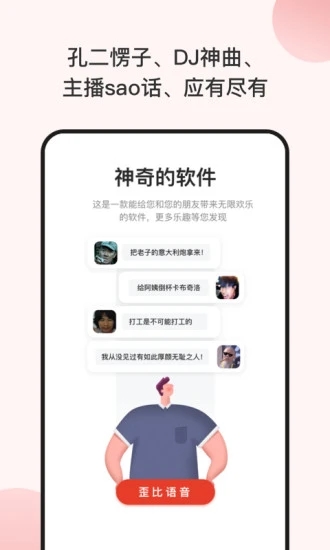 一秒语音 截图3