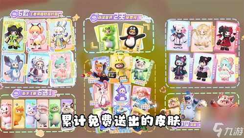 《元梦之星》：全面解锁恶魔皮肤攻略 3
