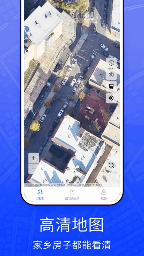 奥维3D全球卫星地图 截图3
