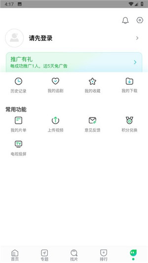 优选视频软件 截图4