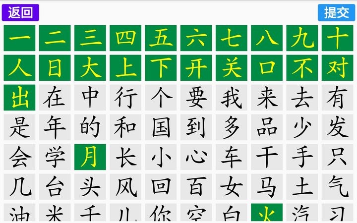 宇艺识字2025 截图3