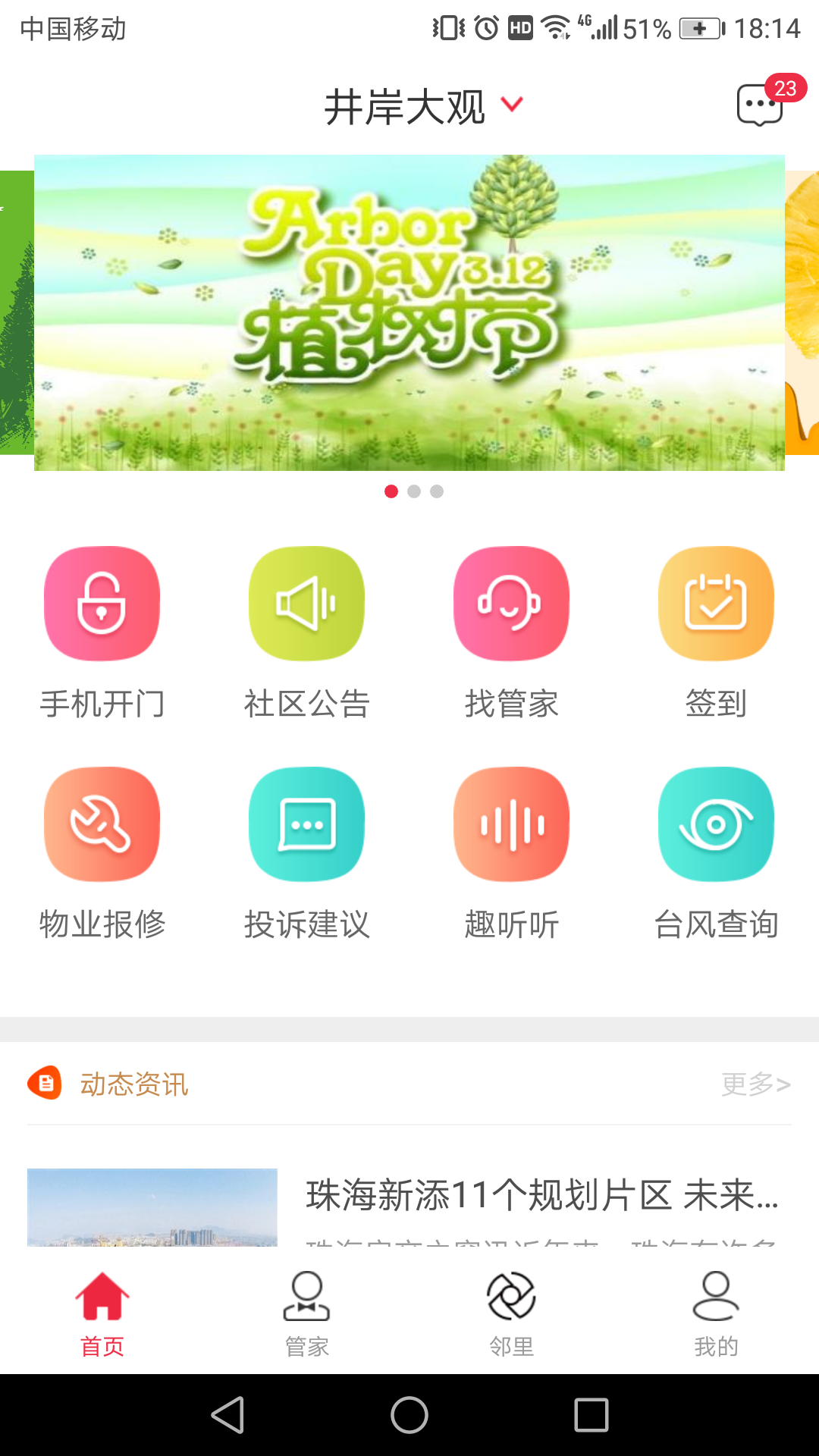 骜创生活