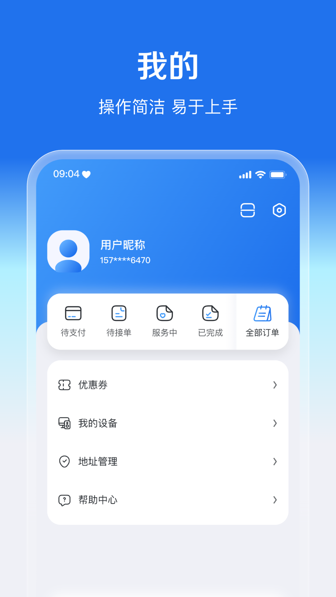 盛兔帮app 截图3