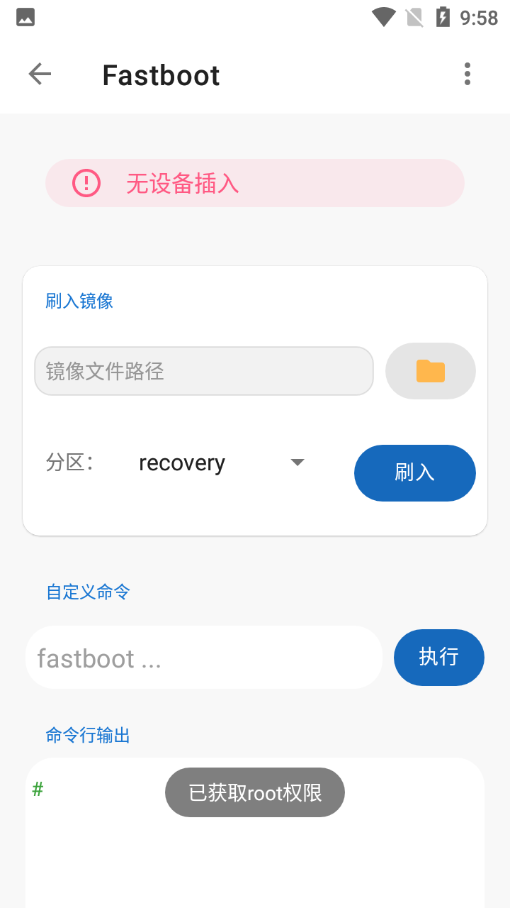 甲壳虫ADB助手app 截图3