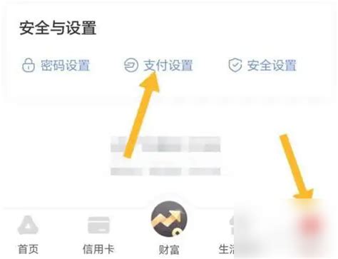 广发银行APP设置网上支付限额教程 2