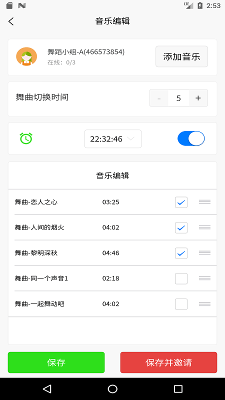 十音 截图3