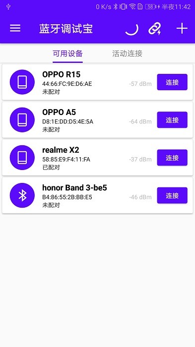 蓝牙调试宝 截图4