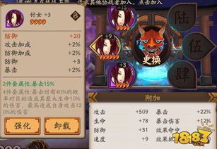 《阴阳师》2024年二口女御魂如何搭配？ 3