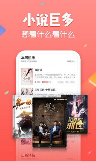 追书神器免费版 截图1