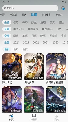 纽约影院免费观看 截图2