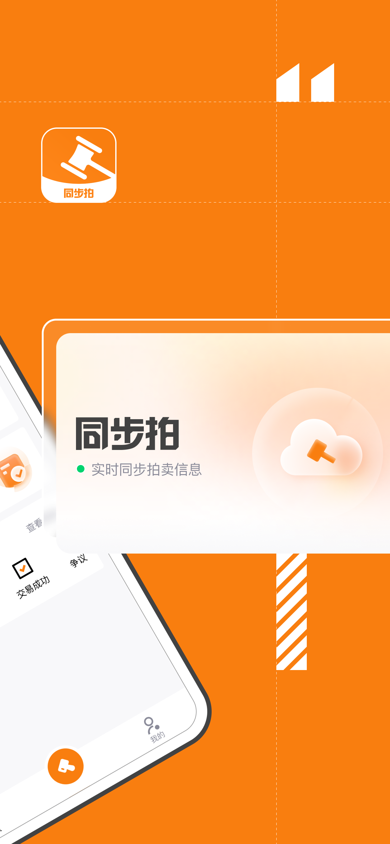 易诚同步拍app 截图2