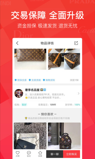 优奢易拍app v3.0.0.0 截图2