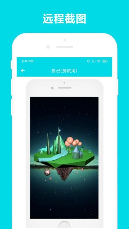 安全家远程控制app v2.0.2 1