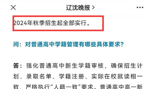 揭秘！民办学校VS公办学校：差异何在？一文带你全面了解两者不同！ 3