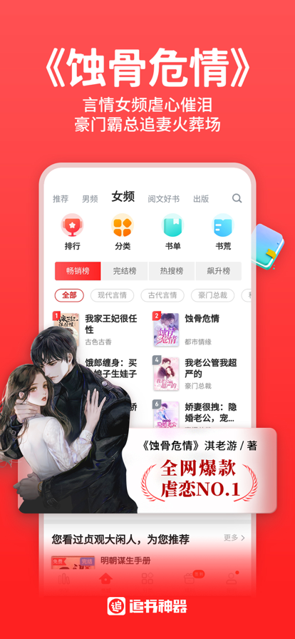 追书神器app 截图2