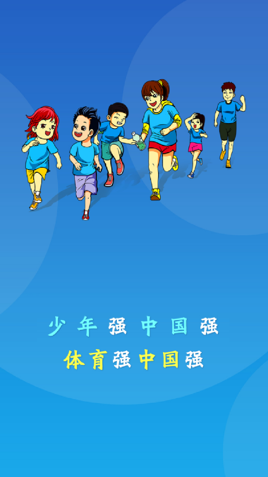 皖青体育手机app 1
