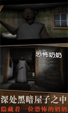 溜出去中文版 截图2