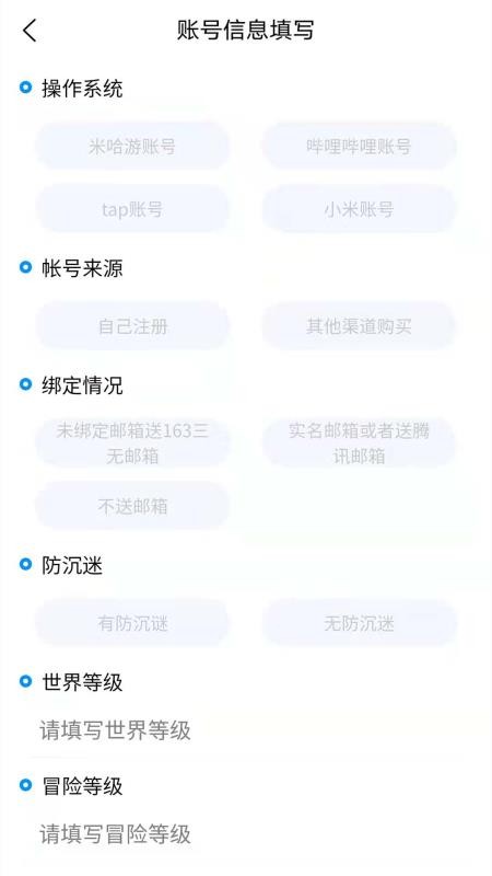 易估号APP 截图1