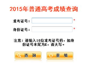 2024年陕西高考成绩如何查询？官方入口在这里！ 3