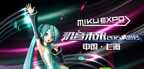 初音跑酷