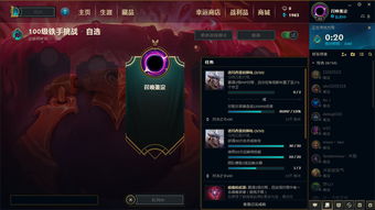 挑战LOL极限：噩梦难度人机对战攻略 2