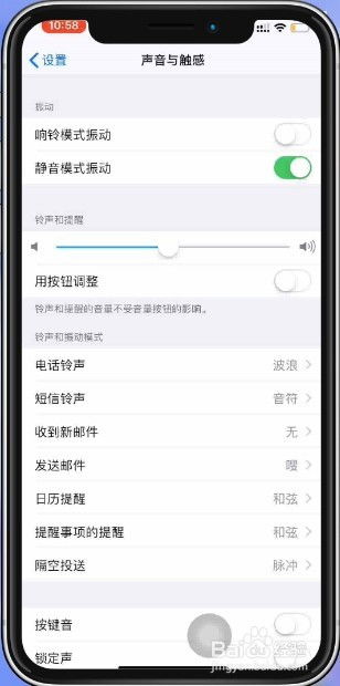 如何在iPhone上更改电话铃声 2