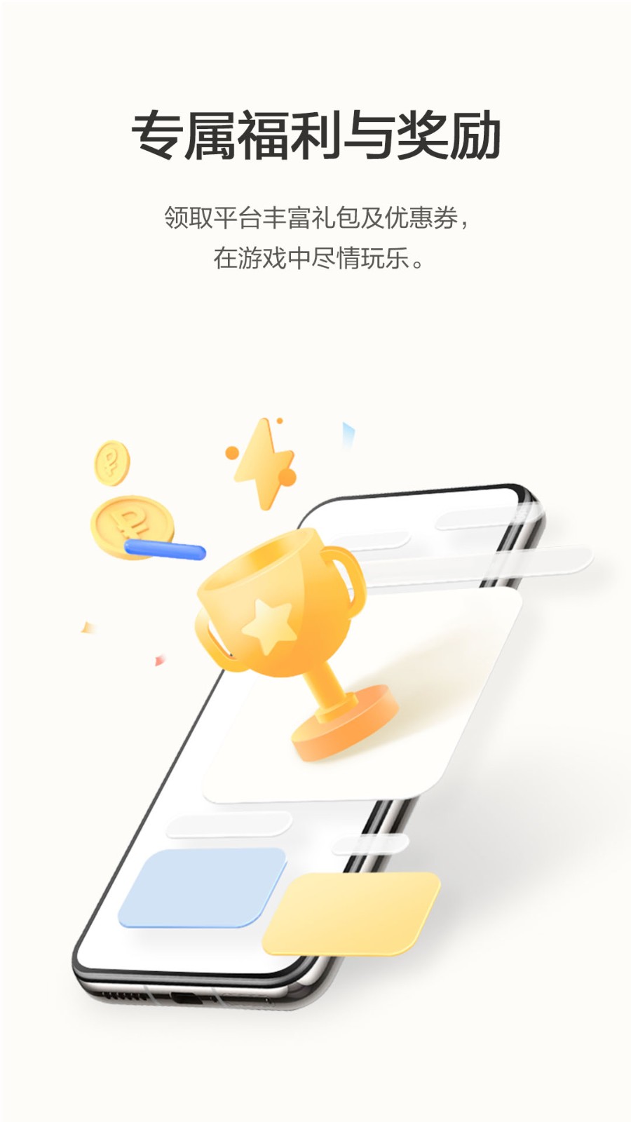 荣耀游戏中心官方版app 截图1