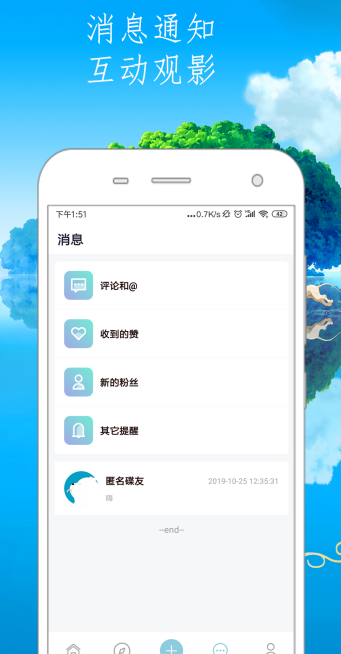 丢碟 截图2