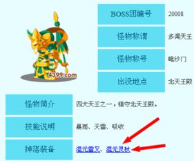 揭秘《造梦西游3》：如何获取传奇法宝混元灵杖？ 2