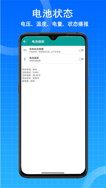 播报王 截图1