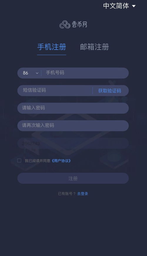 轻松掌握：云听APP的云币充值全攻略 1