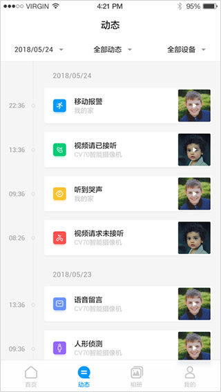 华为安居智能摄像机APP免费版 截图3