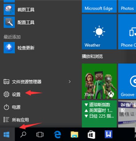 Win10系统下QQ使用指南 3