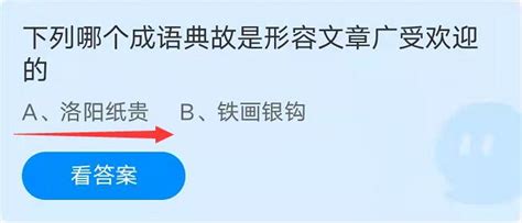 揭秘！蚂蚁庄园如何生动诠释文章火爆全网背后的秘密 3