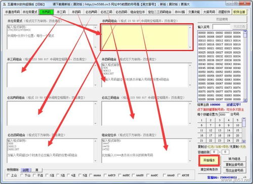 五星缩水软件超强版：高效使用策略与技巧大全 3