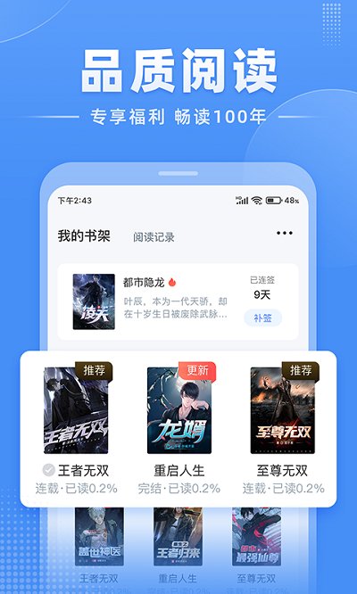 江湖免费小说2025 截图2